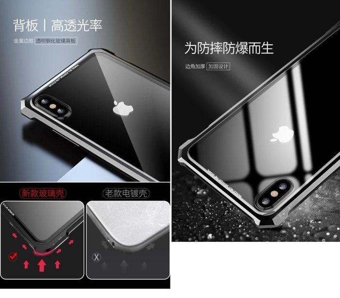 KINGCASE (現貨) iPhone XS 5.8 / iPhone X 金屬邊框鋼化玻璃背蓋後蓋 手機殼保護套