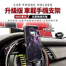 MINI 專車專用 升級版 車載手機支架 汽車手機支架 手機架【禾笙影音館】