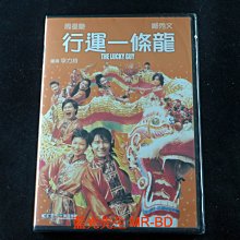 [DVD] - 行運一條龍 The Lucky Guy