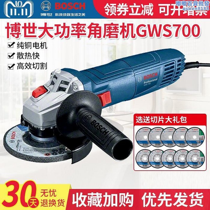 博世角磨機手磨gws800打磨拋光機100型切割機小型砂輪機電磨