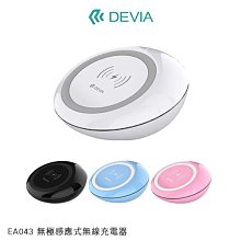 現貨出清!!強尼拍賣~ DEVIA EA043 無極感應式無線充電器