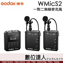 【數位達人】Godox WMicS2 Kit 2  【UHF無線收音一對二麥克風】適用手機、相機、電腦等多種設備