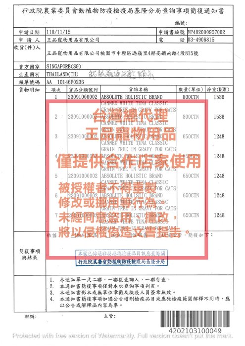 🌻臻愛寵物店🌻超越顛峰 主食 貓罐➤ 80g / 48罐賣場➤貓罐頭 貓咪主食罐 雞肉底 魚肉底 罐頭