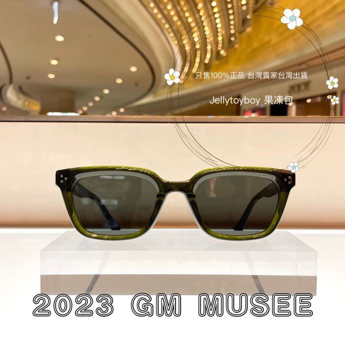 2023款 韓國潮牌 全新正品 gentle monster Musee 01 黑色 GM 太陽眼鏡 墨鏡