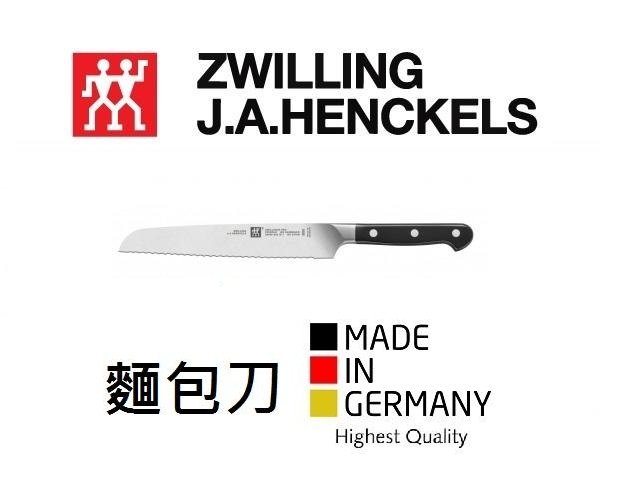 G德國製雙人牌Zwilling PRO系列 8吋20公分麵包刀