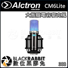 數位黑膠兔【 ALCTRON CM6Lite 大振膜 電容 麥克風 】 心型 指向 拾音 錄音室 幻象電源