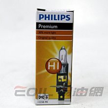 【易油網】 PHILIPS飛利浦 超值型加亮+30% H1 12V 55W 大燈 燈泡車燈 #96410