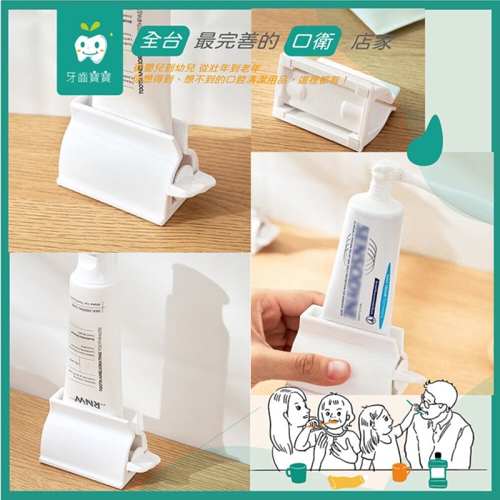 【樂齒專業口腔】日本 NSH 擠牙膏器 透明彩色款 顏色隨機一入 可用洗面乳 牙膏 速度
