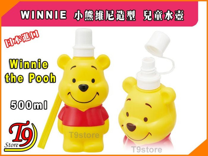 【T9store】日本進口 Winnie (小熊維尼) 造型兒童水壺