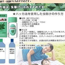 大賀屋 日本製 100%北見薄荷油 食用級 口罩噴霧 北海道限定 清涼防蚊噴霧 精油 20mL J00051045