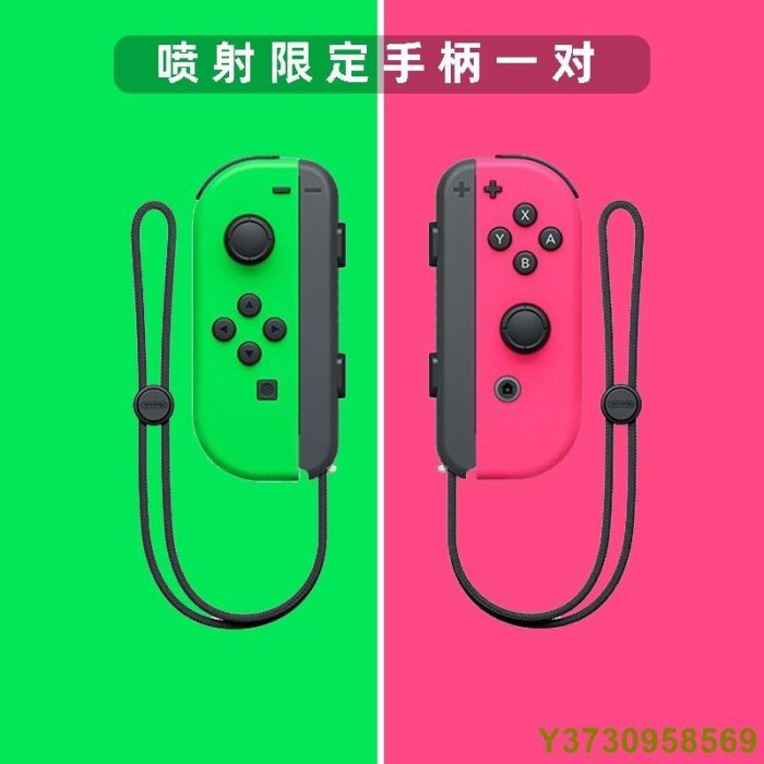 【限時秒殺價】任天堂Switch原裝JoyCon手柄動物之森限定NS體感振動OLED-MIKI精品