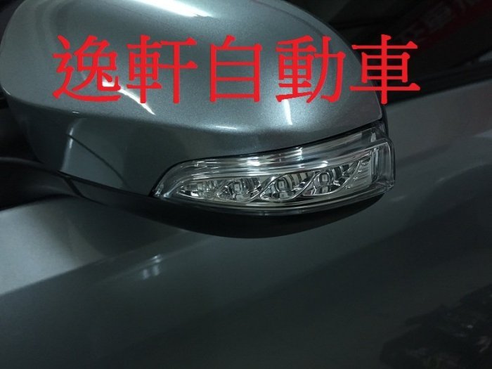 (逸軒自動車)三代 NEW VIOS 專用 LED 方向燈 替換式後視鏡蓋 可升級 多功能方向燈 小燈 照地燈
