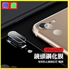 【翔盛】9H玻璃鏡頭保護貼 iPhone 6S 7 8 Plus X XR XS max 鏡頭貼 鏡頭玻璃膜 防爆玻璃貼