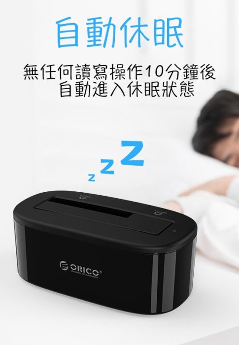 台灣現貨 ORICO 6218us3 6228us3 6228us3-c 6139u3 立式硬碟外接盒 20T 公司貨