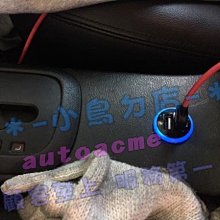 【小鳥的店】豐田 INNOVA 雙孔 USB 圓型 原廠部品 藍光 可到府安裝 各車系均可安裝