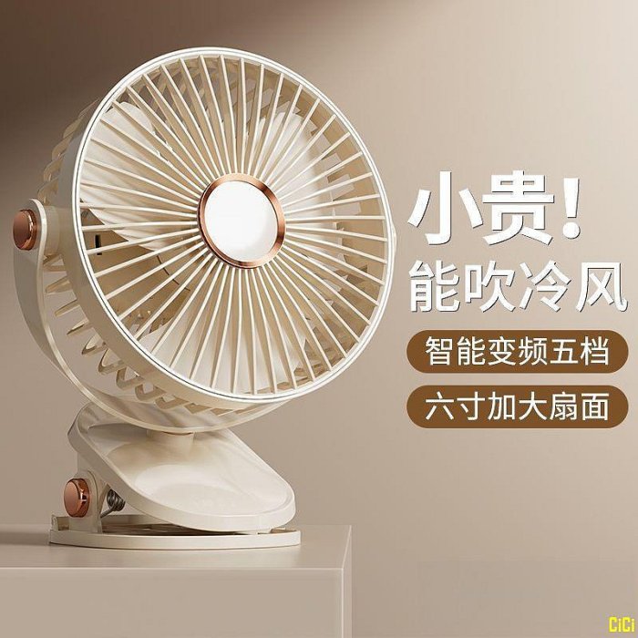 CICI百貨商城夾子小風扇大風力超靜音夾式電風扇typec接口充電插電兩用帶夜燈風力風扇小型電風扇 隨身風扇 小風扇 usb 風扇