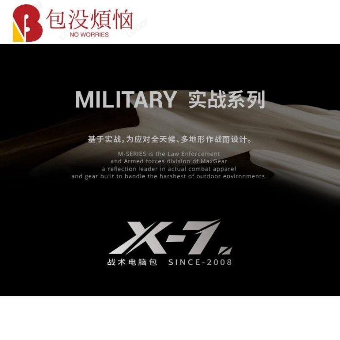 馬蓋先X7雙肩背包 男軍迷戶外特種戰術裝備 個性迷彩多功能電腦包旅行登山包 PJ3W-包沒煩惱