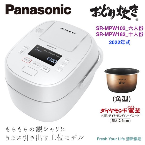 Panasonic SR-MPW180(炊飯器)-