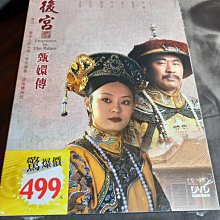 全新大陸劇《後宮甄嬛傳》DVD (全76集) 孫儷 蔡少芬 陳建斌 蔣欣 劉雪華 李天柱