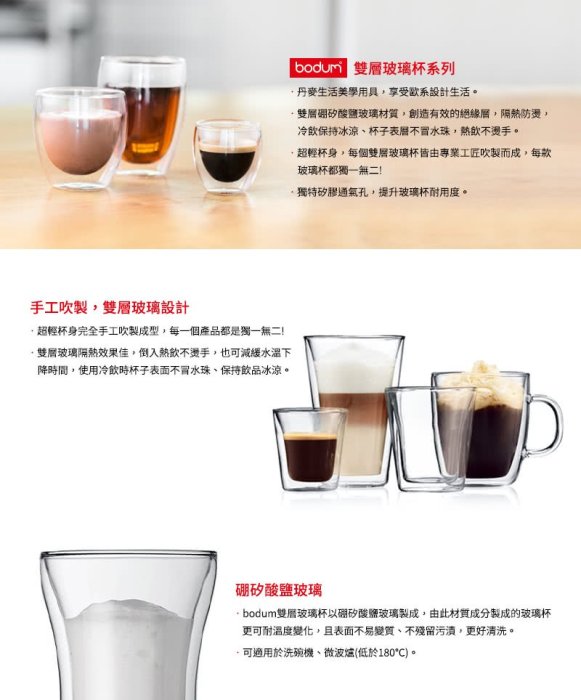 【丹麥BODUM】咖啡杯組合BRAZIL濾壓壺 350ml 白+ PILATUS雙層玻璃杯兩件組 80cc-2入