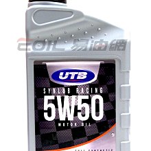 【易油網】【特價優惠】UTB SYNUB 5W50 RACING 5W-50全合成機油 SHELL MOBIL