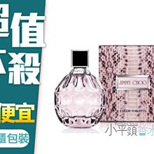 《小平頭香水店》JIMMY CHOO 同名女淡香水 100ml