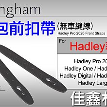 ＠佳鑫相機＠（全新）Billingham白金漢Hadley Pro 2020 Front Straps背包扣帶(黑)皮帶