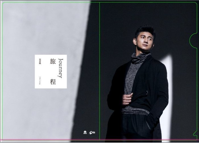 吳奇隆 旅程 CD 手牽手 劉詩詩 台灣限定資料夾 全新正版