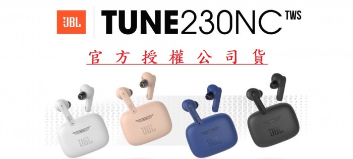 《公司貨》JBL TUNE 230NC TWS 真無線降噪耳機 視聽影訊