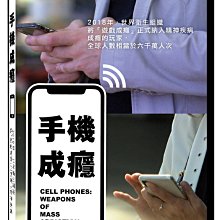 [DVD] - 手機成癮 CELL PHONES：WEAPONS OF MASS  ( 天空正版)