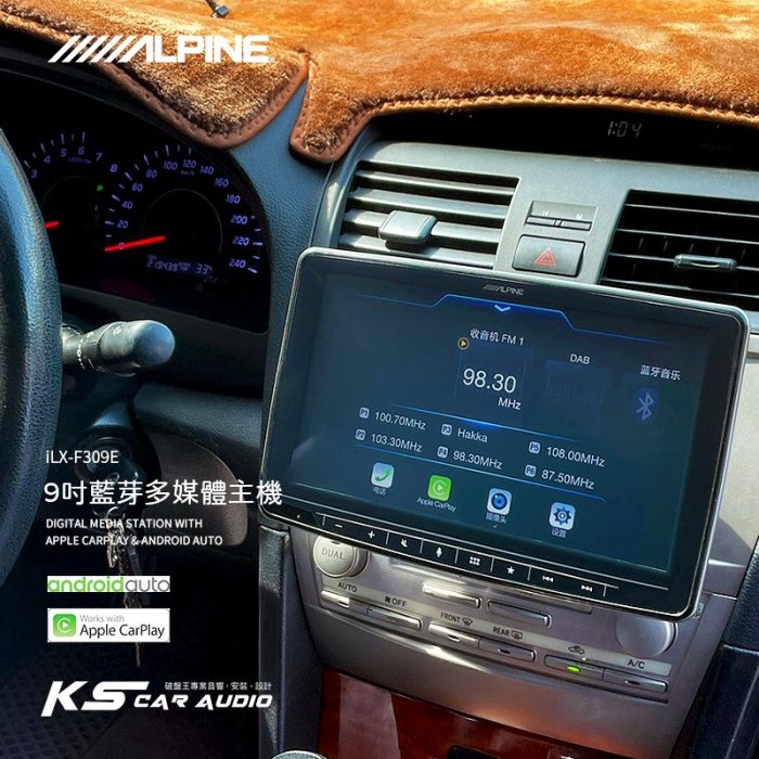 M1L TOYOTA Camry【ALPINE】iLX-F309E 9吋通用型CarPlay藍芽觸控螢幕主機