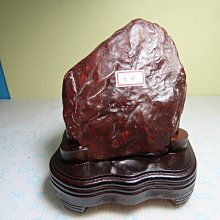 【競標網】罕見天然紅伊丁隕石原石985公克(贈座)(網路特價品、原價2500元)限量一件