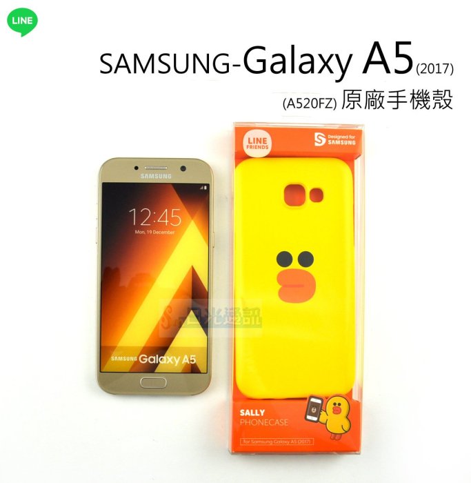 s日光通訊@ 三星原廠 SAMSUNG Galaxy A5 2017 A520FZ 手機殼 LINE 莎莉 熱賣 硬殼