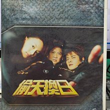 影音大批發-S058-正版VCD-大陸劇【偷天換日 全20集20碟】-郭品超 關穎 洪金寶 小潘潘(直購價)