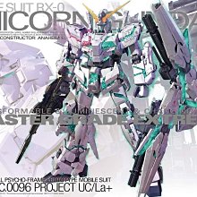 【鋼普拉】全新現貨 BANDAI MGEX 1/100 UNICORN GUNDAM Ver.Ka 獨角獸鋼彈 導光設計