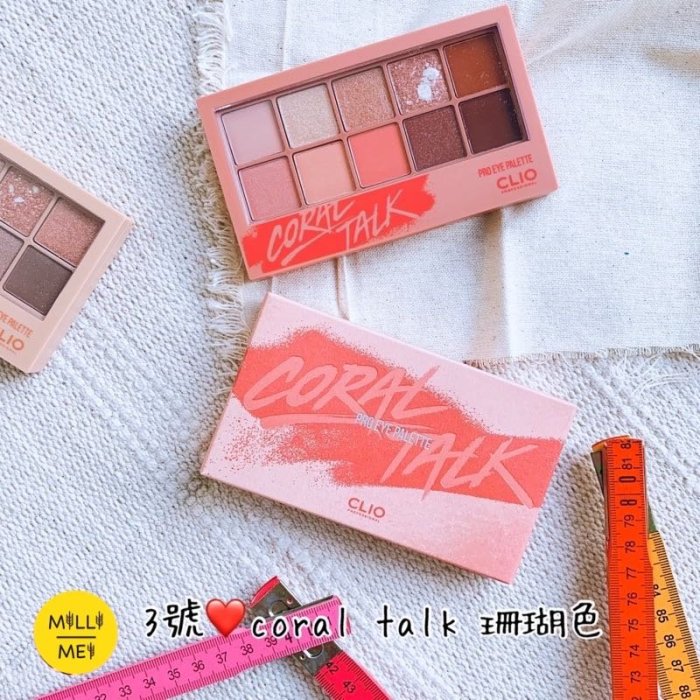 現貨? cara 推? Clio 十色眼影盤  pro eye palette ?millimei?