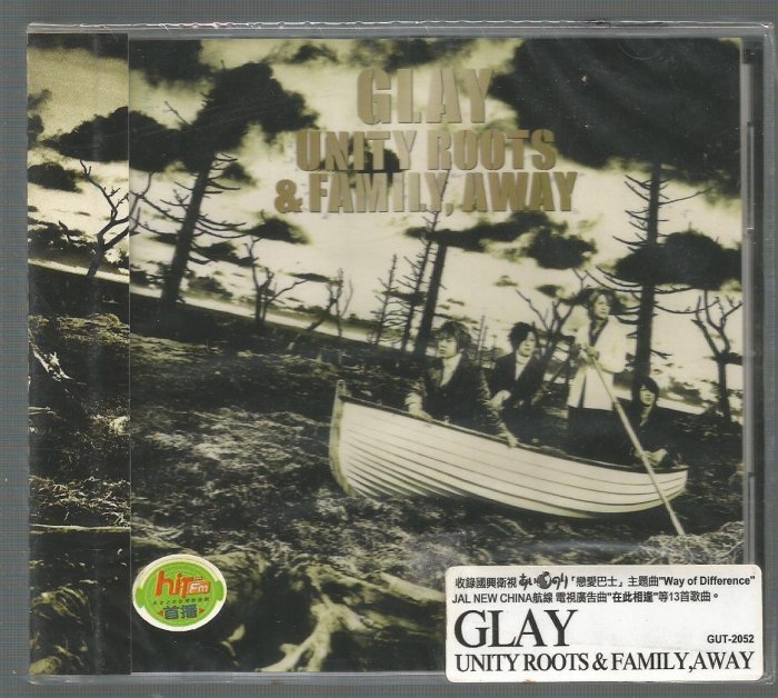 GLAY [ Unity Roots & Family, Away 本是同根生] CD未拆封| Yahoo奇摩拍賣