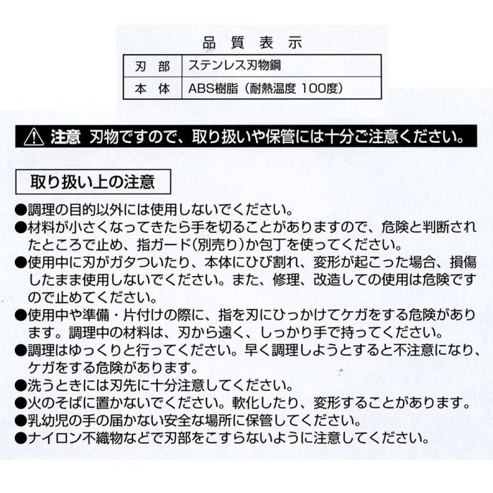 【刨刀具】空運 日本製 貝印 kai Nyammy 貓咪 餐具系列 廚房料理療癒 貓奴首選 ❤JP Plus+