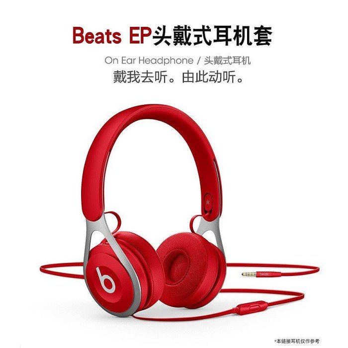 適用於Beats EP耳機套 頭戴式耳機皮套 有線耳機海綿套 EP原配耳罩耳棉耳墊 運動耳機替換皮套 時尚透氣耳棉--台北之家