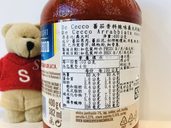 【Sunny Buy】◎現貨◎ De Cecco 義大利 得科羅勒青醬 200g 橄欖油青醬 義大利麵 麵包沾醬