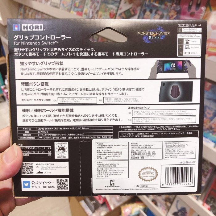 有間電玩 現貨  NS  SWITCH HORI 魔物獵人 崛起 手把控制器 便攜式專用控制器 手把 握把