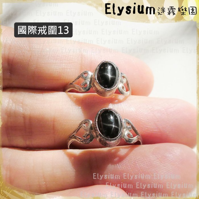 Elysium‧迷霧樂園〈R032F〉尼泊爾‧ 國際戒圍11~14.5_ 黑星石 925銀 手工戒指