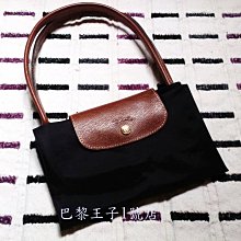 【巴黎王子1號店】法製《Longchamp》Le Pliage 黑色 Noir L號長帶摺疊款水餃包 托特包~現貨