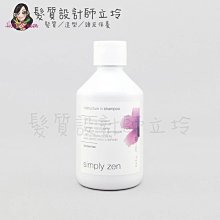 立坽『洗髮精』得軼公司貨 z.one《simply zen禪系列 滋養》重建洗髮精250ml IH06 IH07