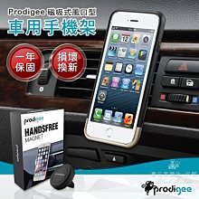 數位黑膠兔【 Prodigee 磁吸式風口型車用手機架 】 冷氣出風口 導航架 車架 支架 汽車 車用 手機架 磁吸車架