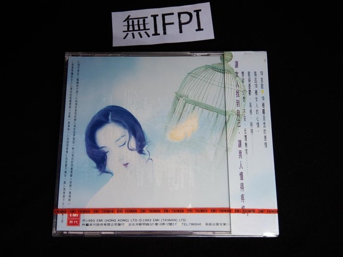 CD 全新未拆封 鄺美雲 容易受傷的女人 (首版)