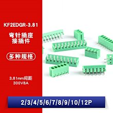 KF2EDGR-3.81 插拔式接線端子 間距3.81MM 2/3/4/5/6/8/12P 彎針 W1062-0104 [380903]