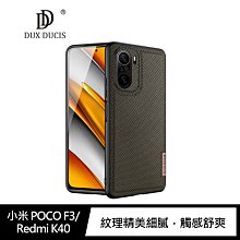 強尼拍賣~DUX DUCIS 小米 POCO F3/Redmi K40 Fino 保護殼  手機殼 保護套