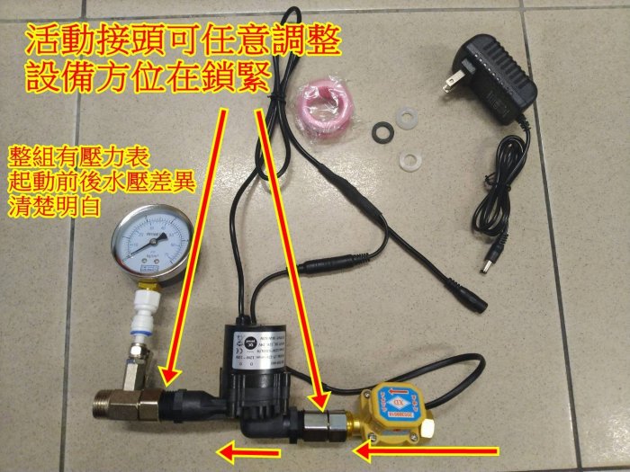 熱水器加壓馬達 無刷直流馬達 洗澡泵 增壓泵 淋浴增壓 冷水加壓 不漏電 直流 DC 防漏電 110V 220V