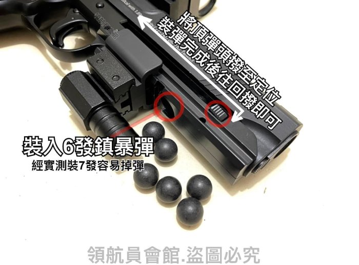 【領航員會館】全配升級版！SDP-1911鎮暴手槍 威力強大！短小精悍！附內紅點+紅外線+鏡橋 拍打式防身鎮暴槍CO2槍